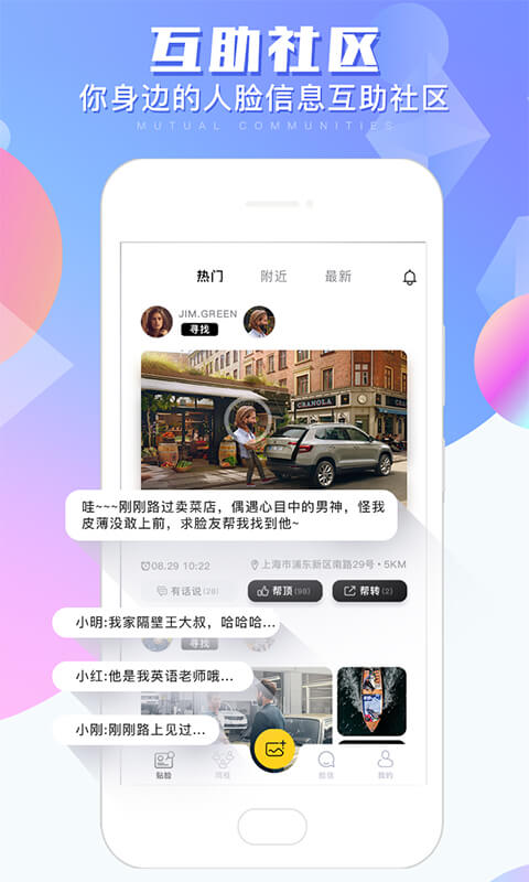 闲来合伙人注册下载app_闲来合伙人免费网址手机登录v3.1.0